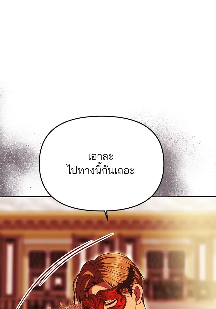เกมรักจับสามี ตอนที่ 26 รูปที่ 92