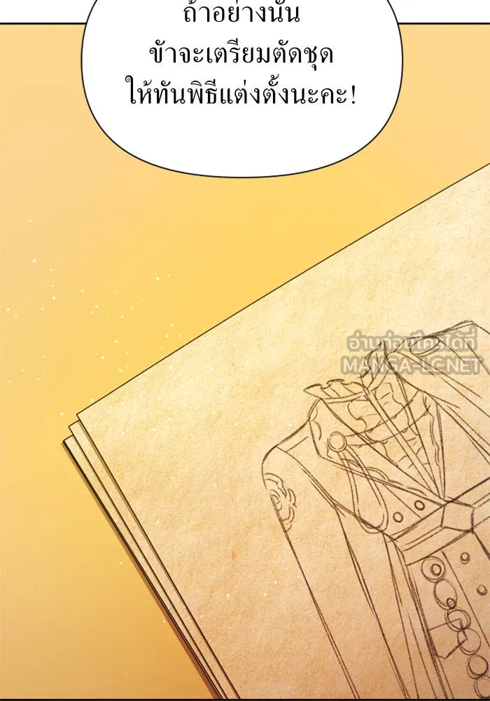 ชิงชีวิตพลิกลิขิตชะตา ตอนที่ 89. เรื่องน่าขัน รูปที่ 93