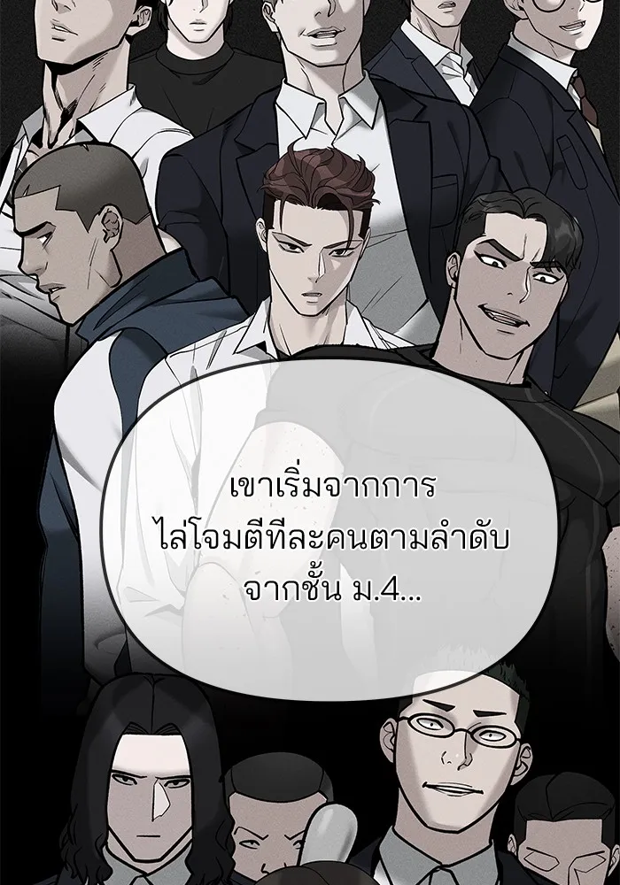 เลวฟาดเลว ตอนที่ 101 รูปที่ 4