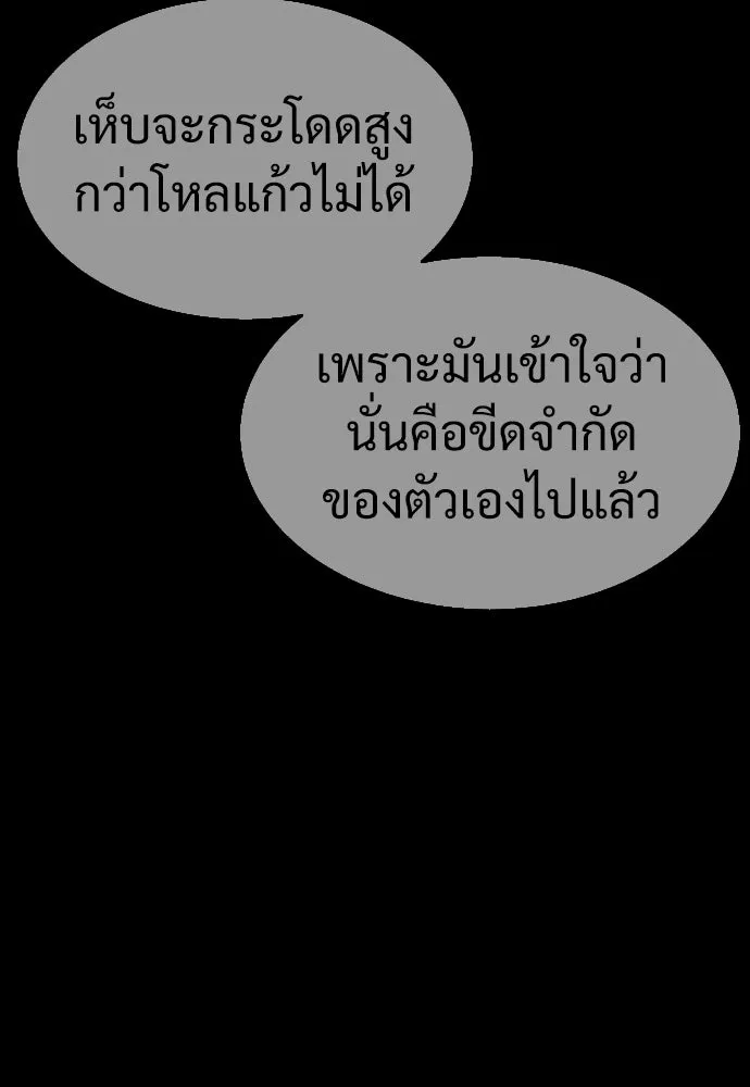 นักฆ่าย้อนวัย ตอนที่ 34 รูปที่ 97