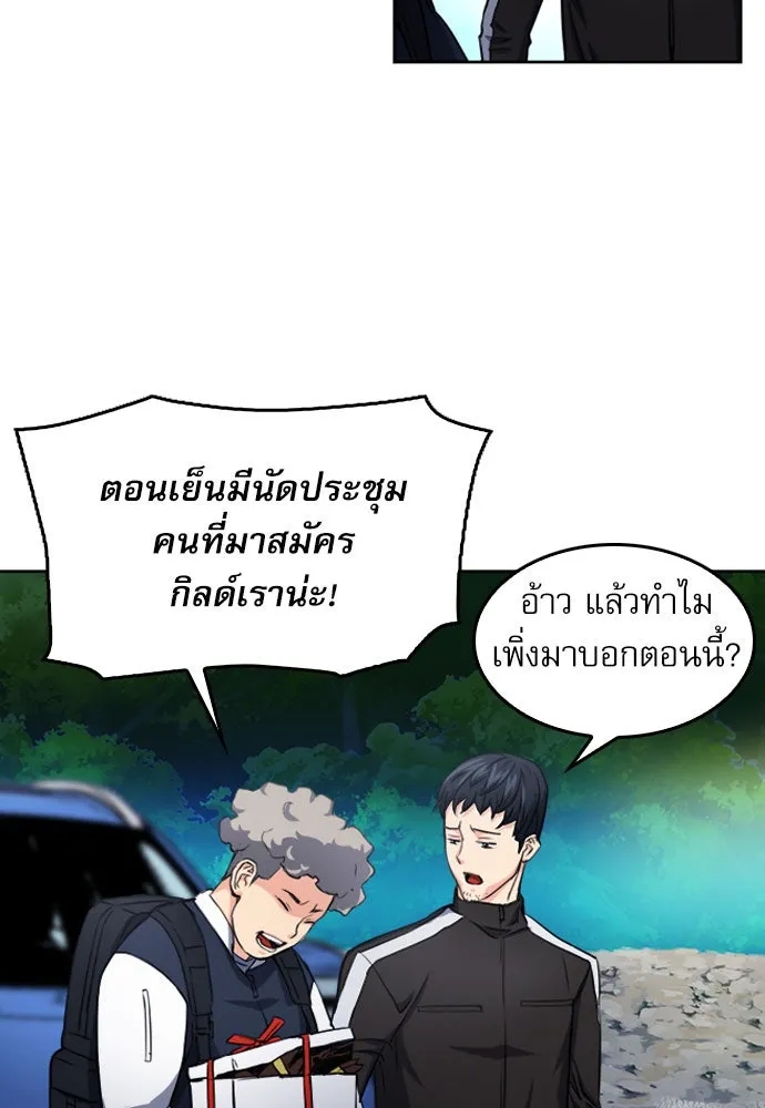 ดรูอิดแห่งสถานีโซล ตอนที่ 51 รูปที่ 94