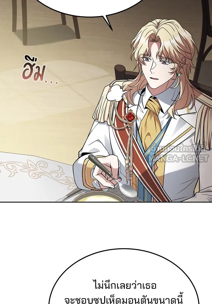 ครัวจอมเวท ตอนที่ 16 รูปที่ 15