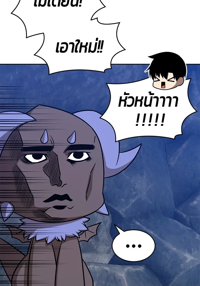 +99 ท่อนไม้พร้อมบวก ตอนที่ 7 รูปที่ 67