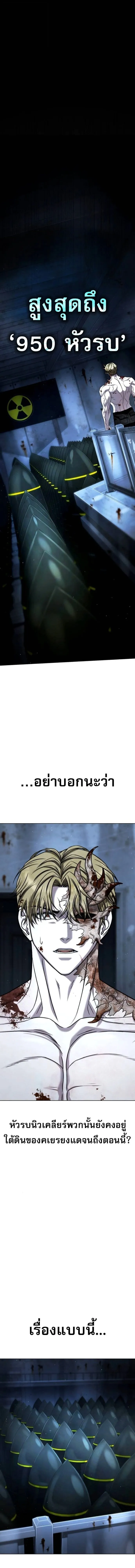 Zombie Papa ค_ณพ_อระห_ำพ_นธ_ซอมบ_ ตอนที่ ตอนที่ 28 รูปที่ 12