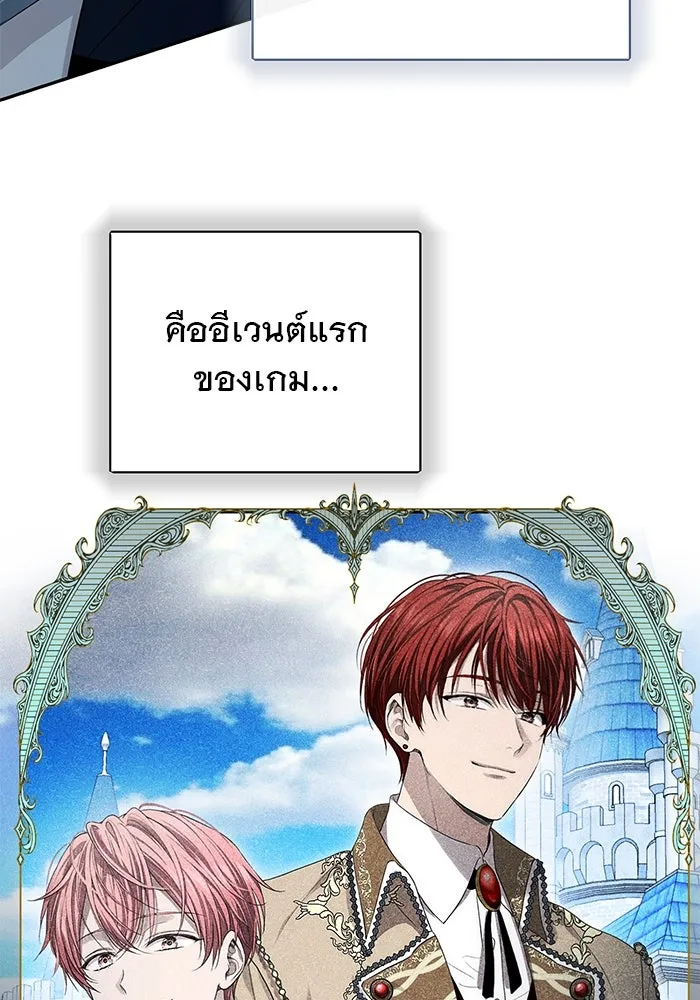 เกมรักด่านสุดท้ายจับนายพระเอก ตอนที่ 3 รูปที่ 25