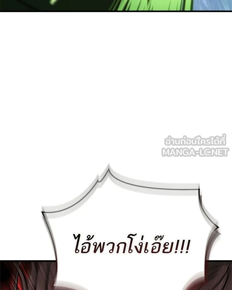 สุดยอดเทรนเนอร์แห่งยุทธภพ ตอนที่ 92 หมัดระเบิด รูปที่ 75