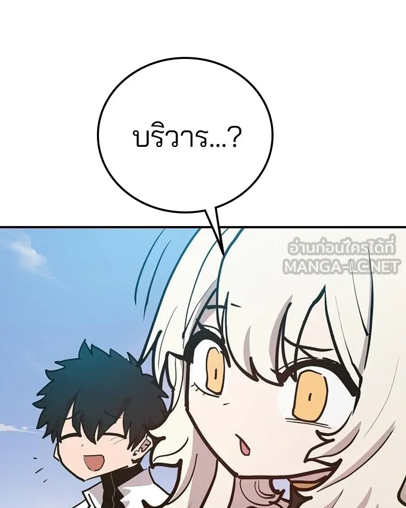 Player ตอนที่ 174 รูปที่ 84