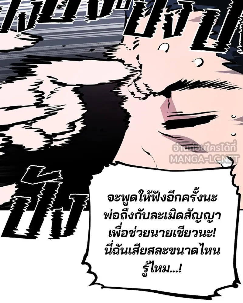 Player ตอนที่ 43 รูปที่ 36