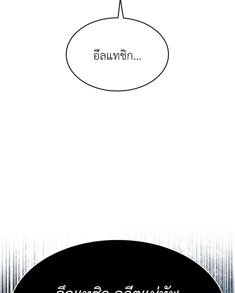 เกิดอีกทีเป็นว่าที่ประมุขลัทธิมาร ตอนที่ 65 รูปที่ 164