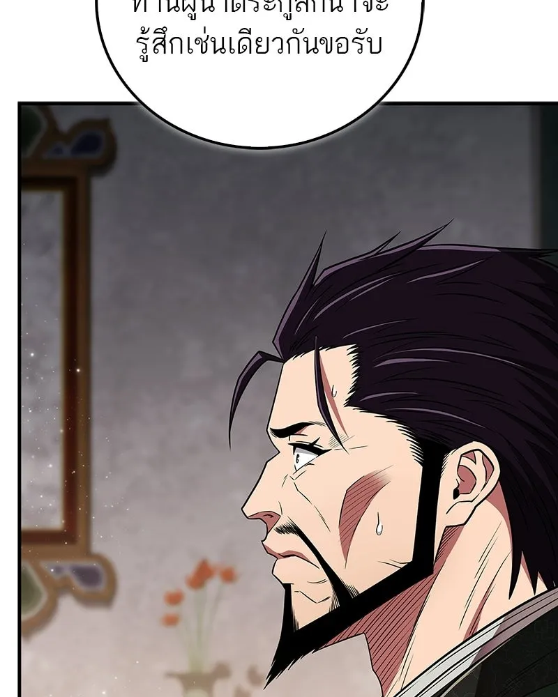 สุดยอดเทรนเนอร์แห่งยุทธภพ ตอนที่ 84 นักวิทยาศาสตร์ผู้บ้าคลั่ง รูปที่ 103