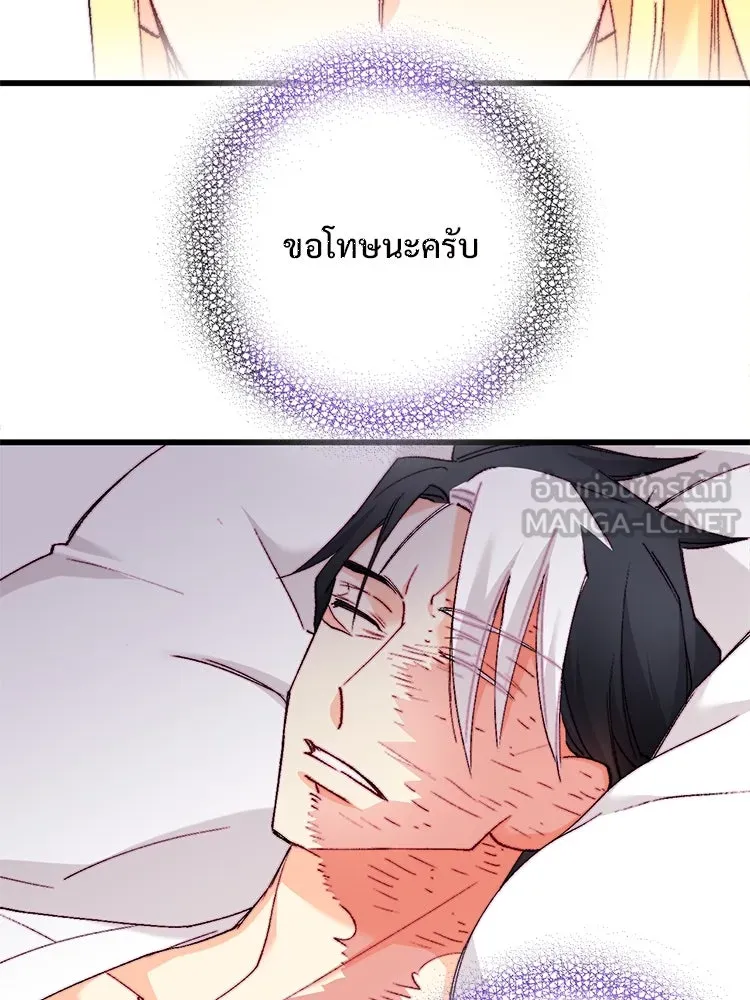 Bring the Love ตอนที่ 124 รูปที่ 63