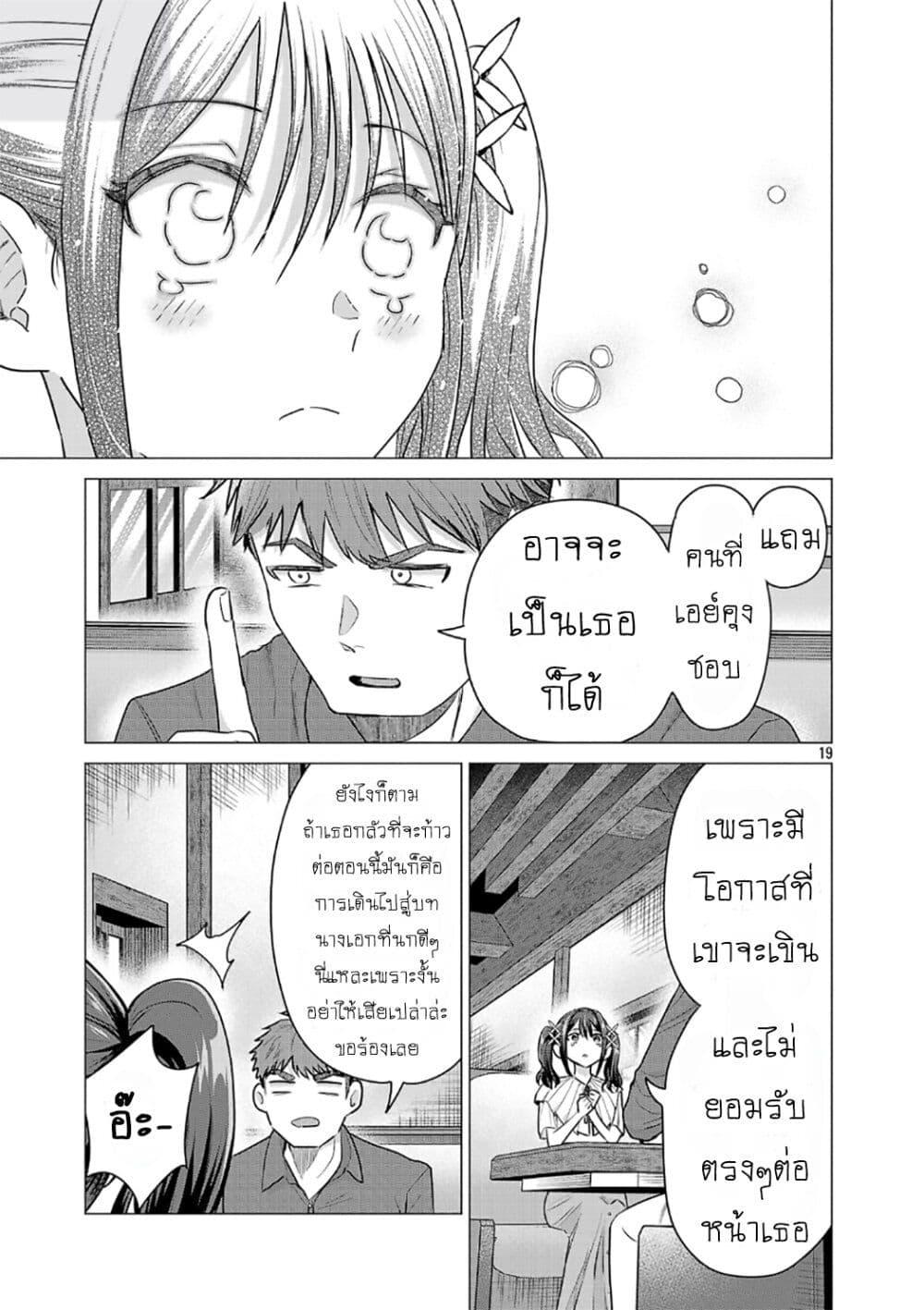 Manga-lc-com อ่านมังงะ อ่านการ์ตูน ออนไลน์ ฟรี Make Heroine o Katasetai!! ตอนที่ 1 2 3 4 5 6 7 8 9 10 11 12 13 14 ฟรี ไม่มีโฆษณา Manga-lc - อ่าน มังงะ อ่าน การ์ตูน ออนไลน์ อ่านมังงะ ฟรี