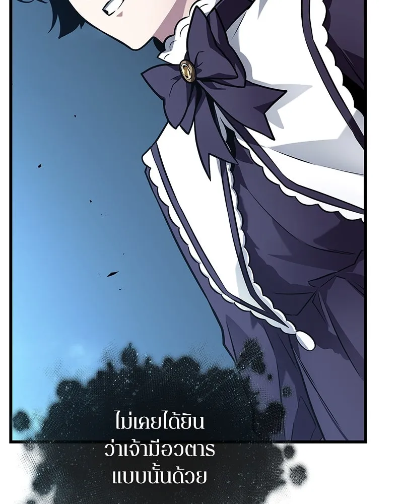 Omniscient Reader อ่านชะตาวันสิ้นโลก ตอนที่ 42 อาสโมเดียส (4) รูปที่ 88