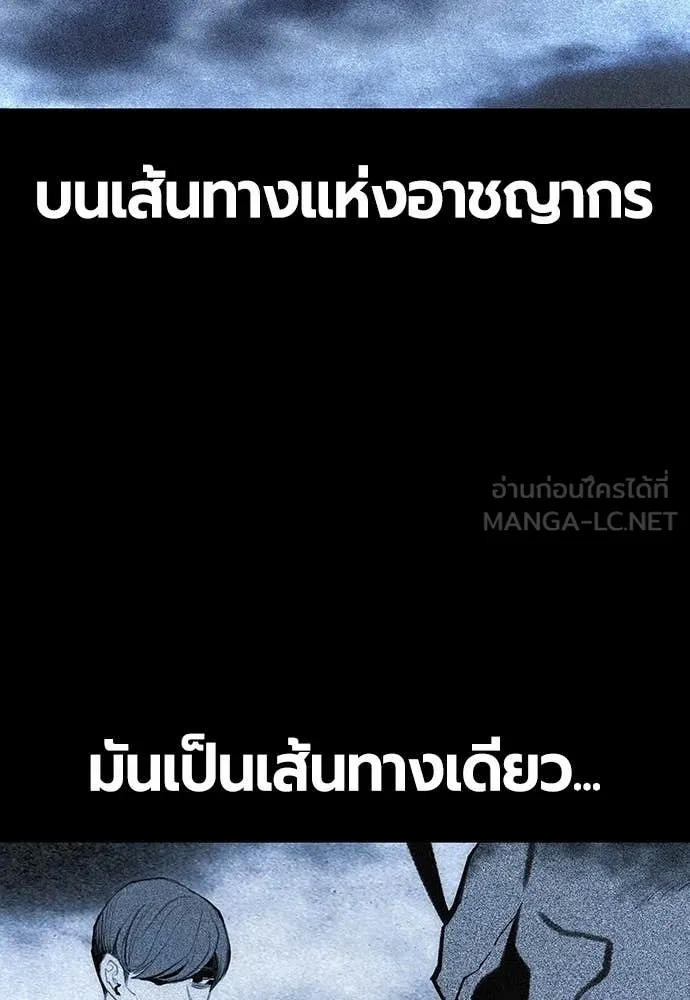 Jungle Juice ตอนที่ 165 รูปที่ 91