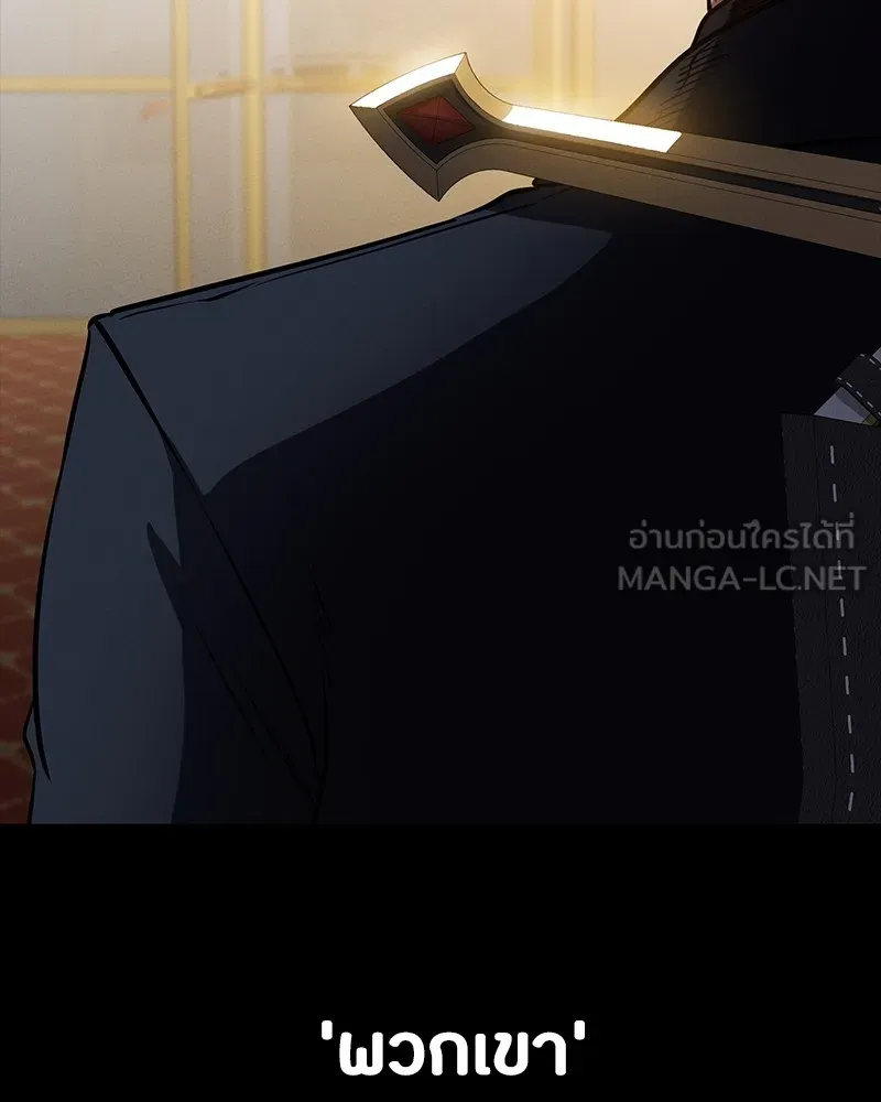 มือสังหารพันธุ์อมตะ ตอนที่ 8 รูปที่ 147