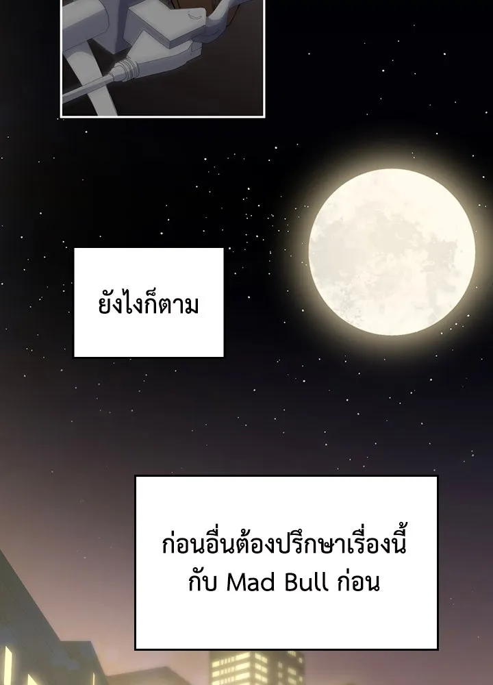 นักเลงกระจอกย้อนเวลามาทวงแค้น ตอนที่ 46 รูปที่ 74