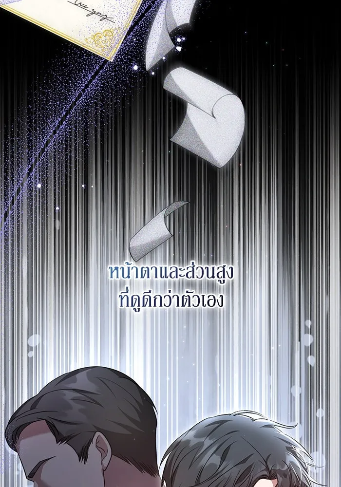 ละลายรักให้ล้นใจ ตอนที่ 5 รูปที่ 67