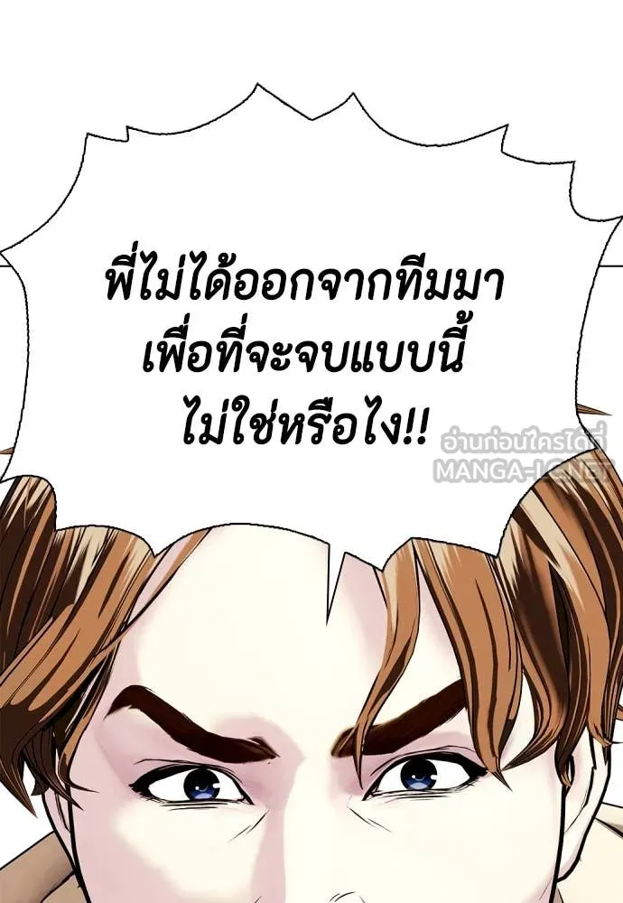 หมาหัวเน่า ตอนที่ 133 รูปที่ 137