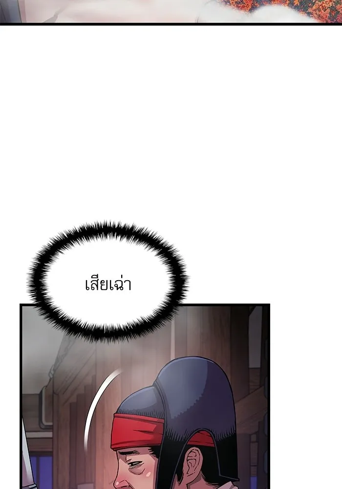 ลับลางลวง ตอนที่ 1 บทนำ รูปที่ 119