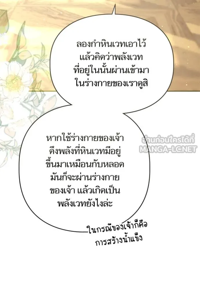 การแต่งงานครั้งใหม่ ตอนที่ 221 รูปที่ 105