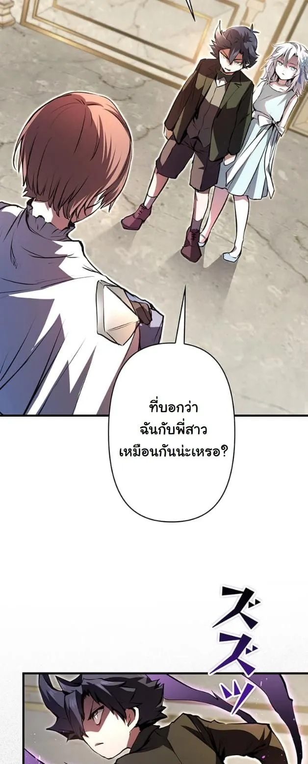 I Became a Cheat-Level Skill Thief ราช_นจอมโจรปล_นสก_ลเทพ ตอนที่ ตอนที่ 9 รูปที่ 22