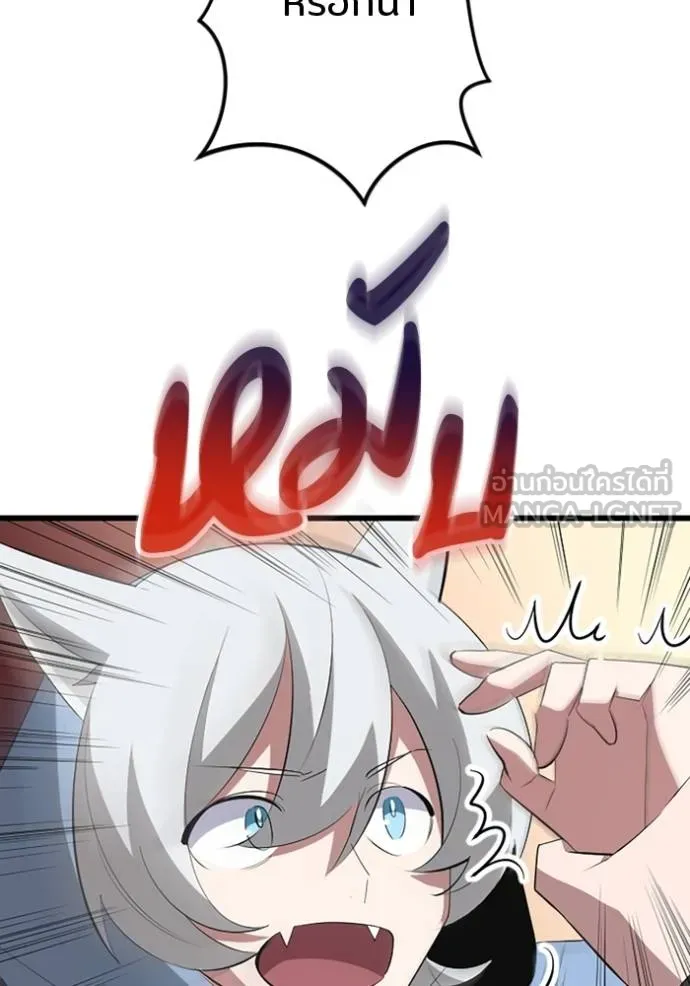 โคตรอาวุธลับ ตอนที่ 36 รูปที่ 22