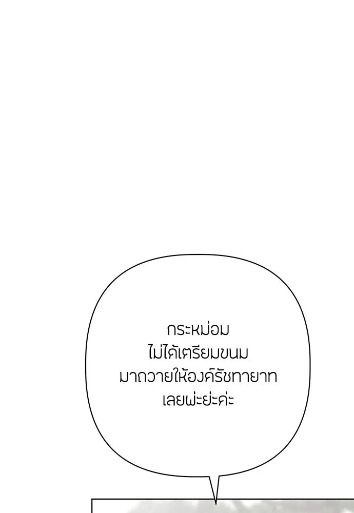 ความลับของสาวร่างทรง ตอนที่ 22 รูปที่ 17