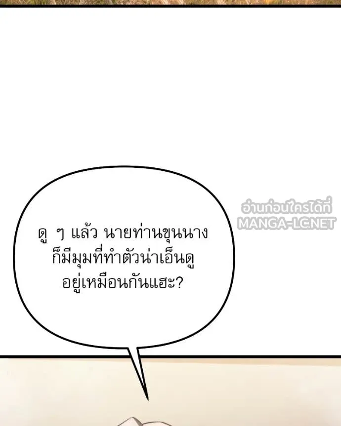 อัศวินดำล่าท้าเวลา ตอนที่ 125 รูปที่ 130