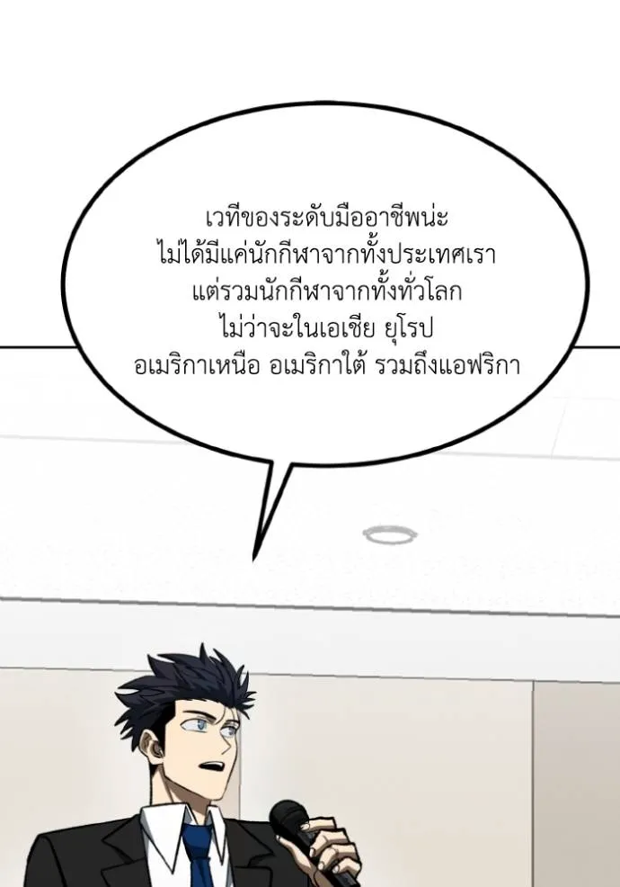 ราชาแห่งอ็อกทากอน ตอนที่ 136 รูปที่ 98