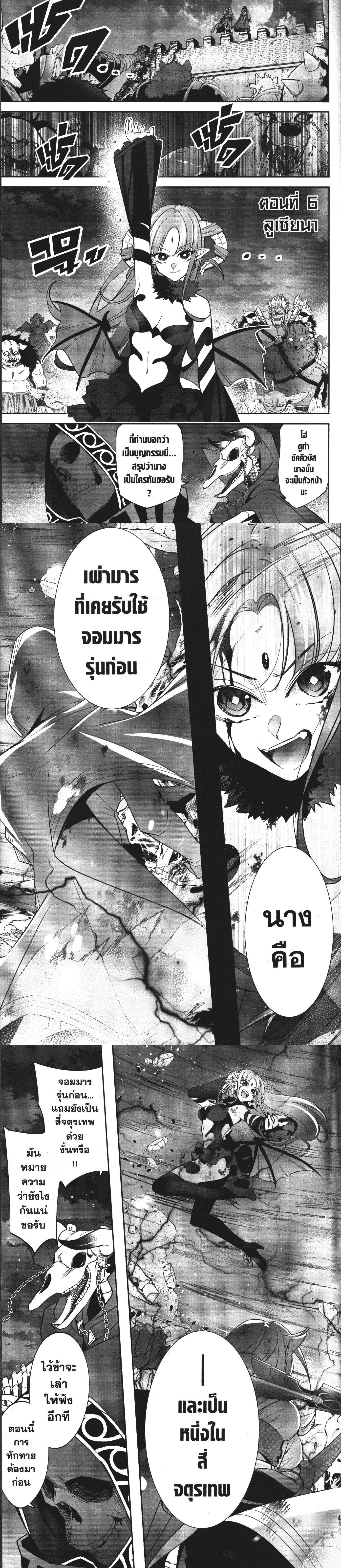 Manga-lc-com อ่านมังงะ อ่านการ์ตูน ออนไลน์ ฟรี Shokei Sareta Kenja wa Lich ni Tensei Shite Shinryaku Sensou wo Hajimeru ตอนที่ 1 2 3 4 5 6 7 8 9 10 11 12 13 14 ฟรี ไม่มีโฆษณา Manga-lc - อ่าน มังงะ อ่าน การ์ตูน ออนไลน์ อ่านมังงะ ฟรี