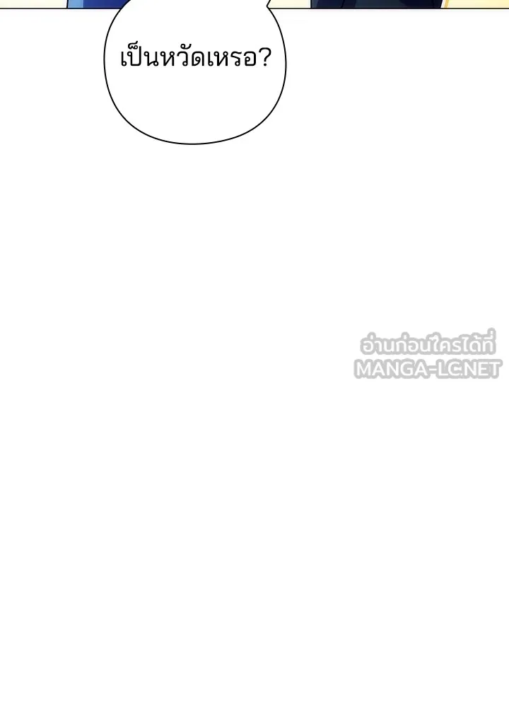 คืนแห่งโทแกบี ตอนที่ 48 รูปที่ 39