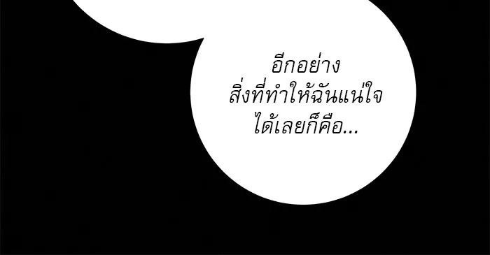 ปฏิบัติการรักวุ่นหัวใจ ตอนที่ 101 รูปที่ 115