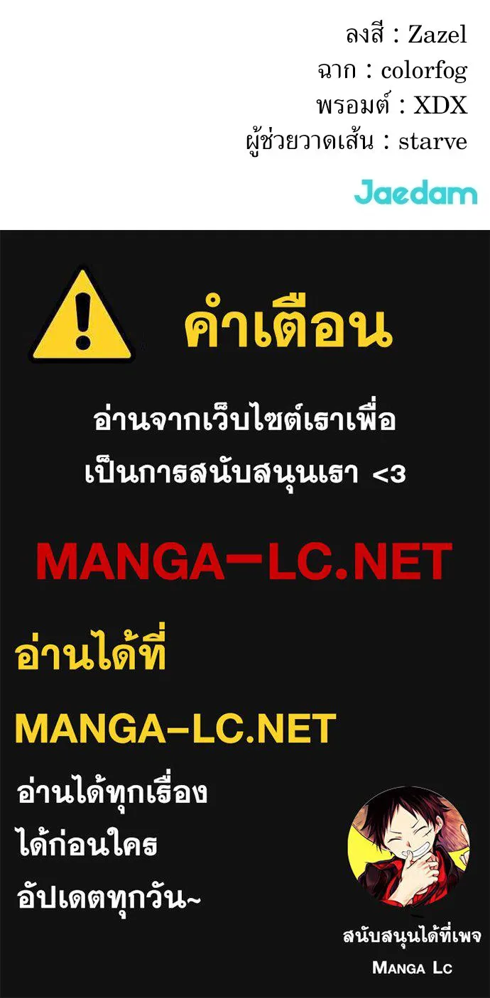 สารสุดท้ายจากโครงกระดูก ตอนที่ 38 รูปที่ 126