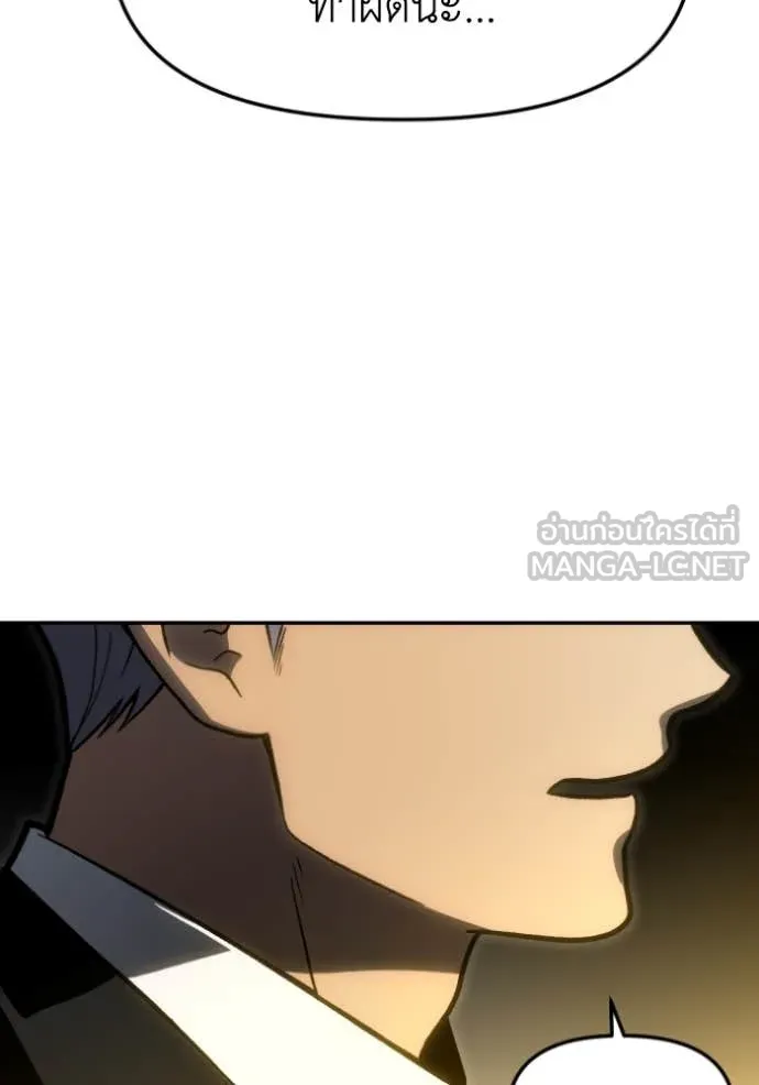 อดีตบอสหอคอย ตอนที่ 109 รูปที่ 51