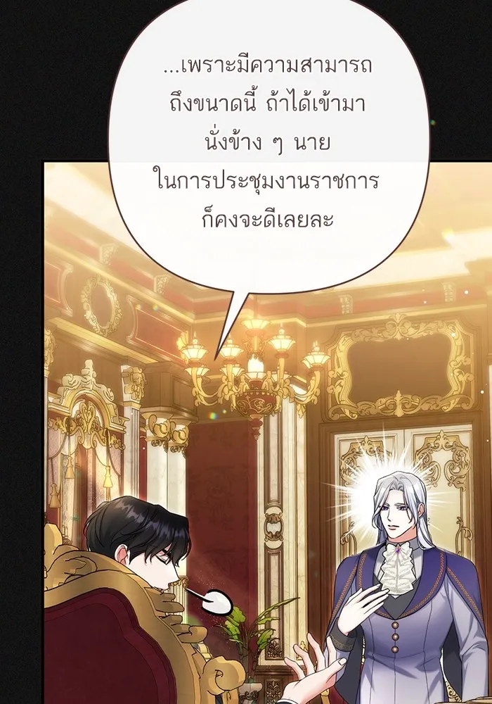 แด่ตัวละครโปรดที่ถูกทิ้ง ตอนที่ 71 รูปที่ 52