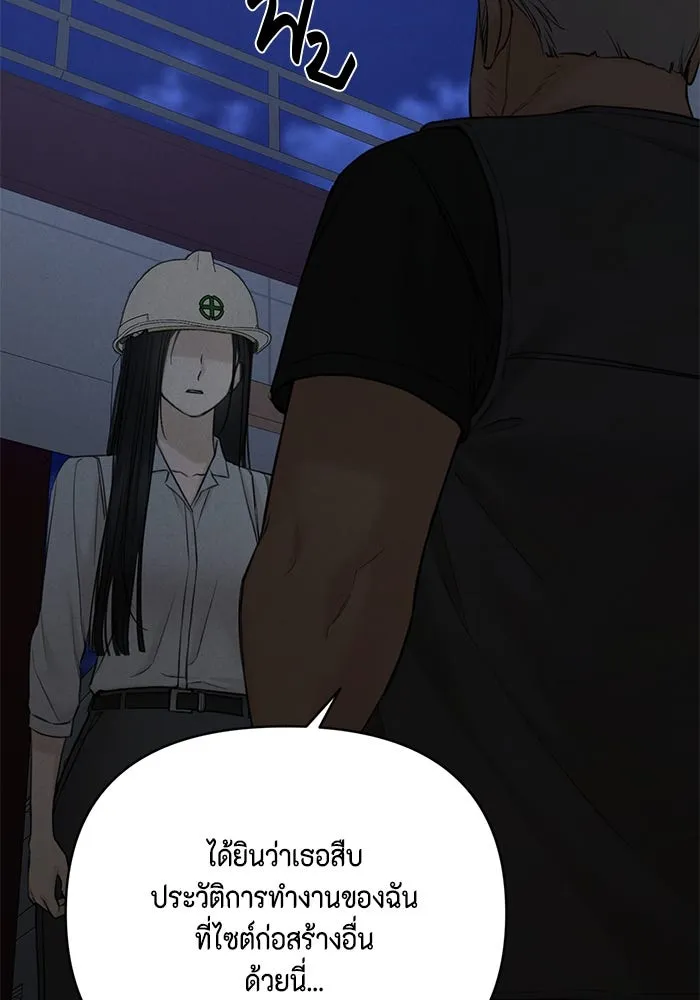 เพียงรุ่งอรุณ ตอนที่ 57 รูปที่ 20