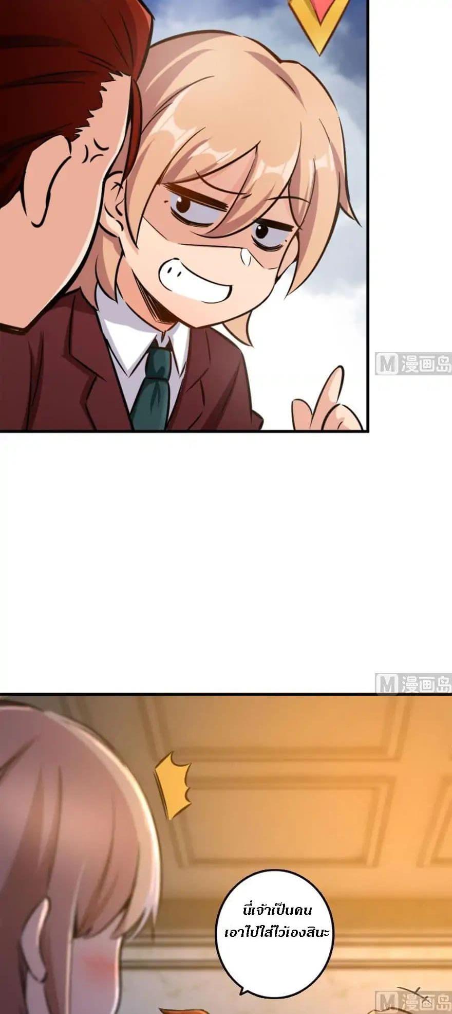 Release That Witch ตอนทื่ 73 รูปที่ 36