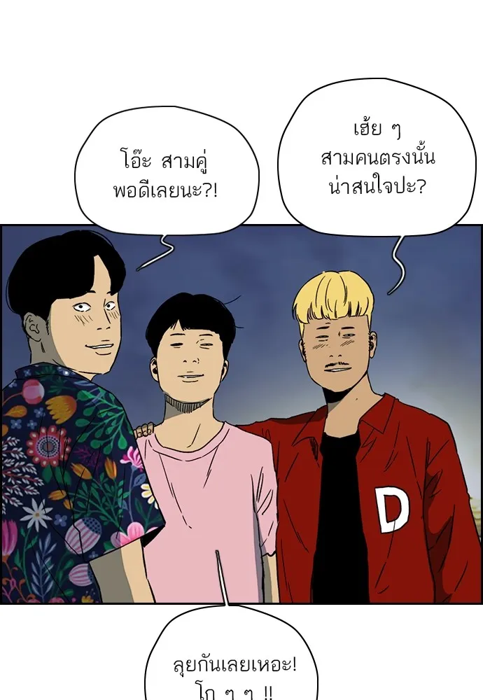 ปั่นสู้ฝันbrWind Breaker ตอนที่ 93 รูปที่ 79