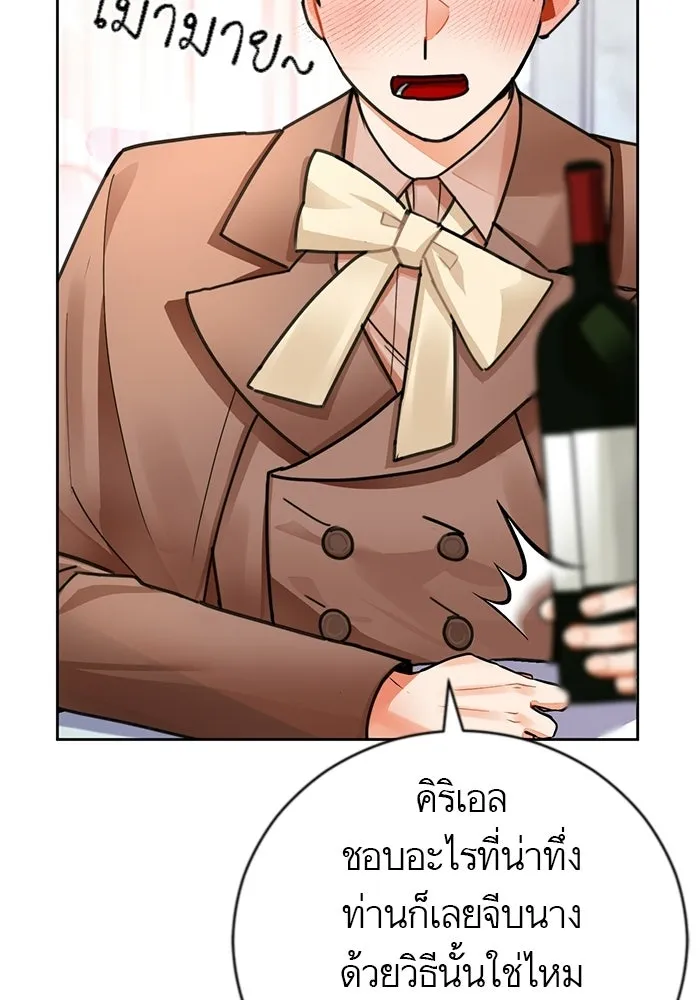 บุตรีดยุกขอไม่แต่งงานbrกับหนุ่มในฝัน ตอนที่ 23 รูปที่ 49