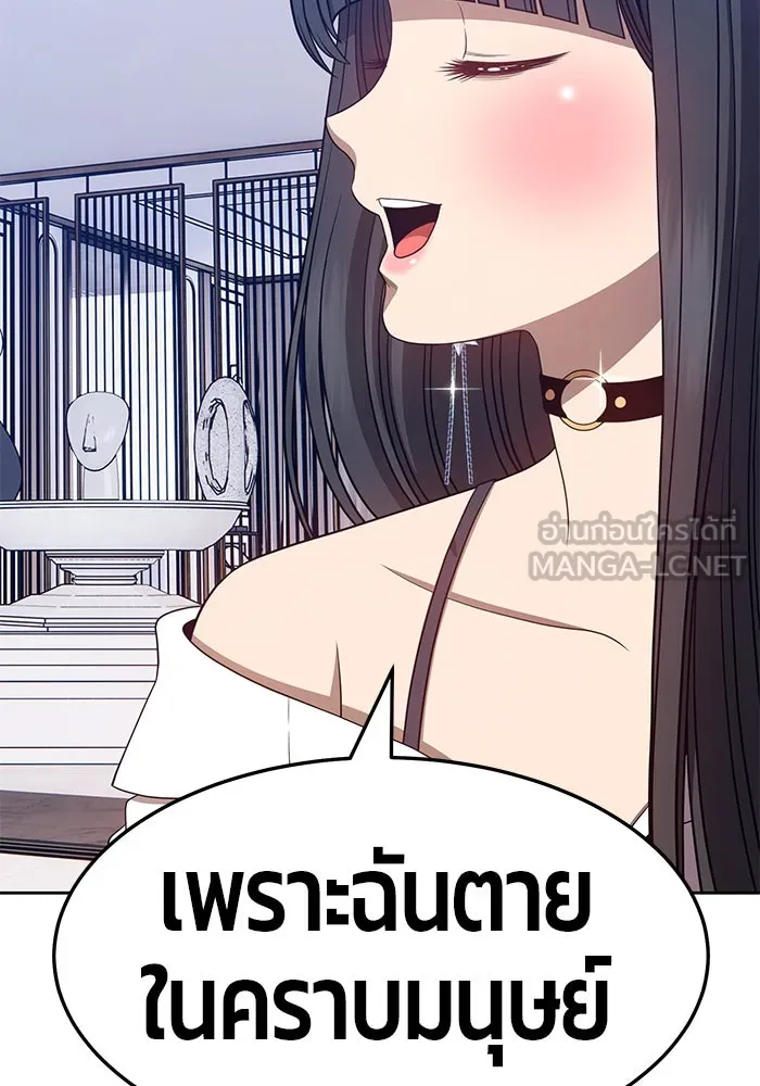 +99 ท่อนไม้พร้อมบวก ตอนที่ 26 รูปที่ 96