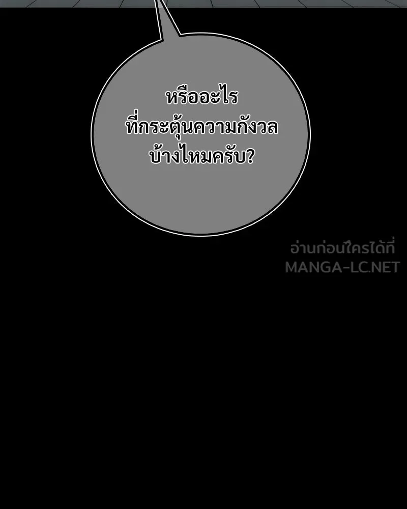บอกมาค่าตัวเท่าไหร่ ตอนที่ 26 รูปที่ 207
