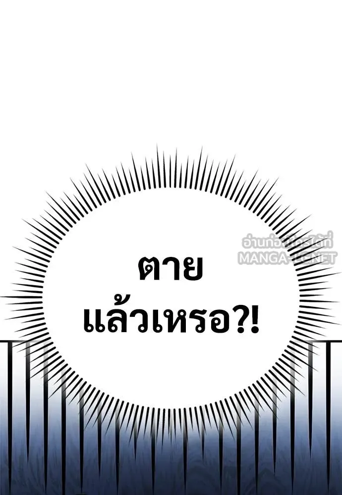 ผู้พิทักษ์เถื่อน ตอนที่ 16 รูปที่ 59