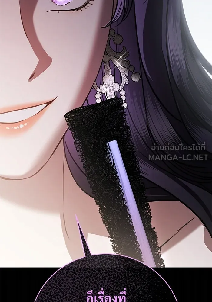 แด่ชู้รักของสามี ตอนที่ 98 รูปที่ 93