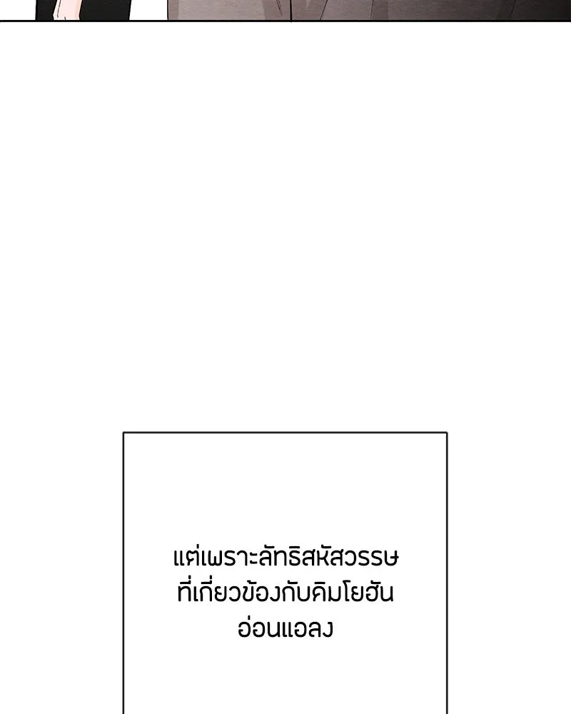 เป็นวัยรุ่นมันเหนื่อย ตอนที่ 21 รูปที่ 13