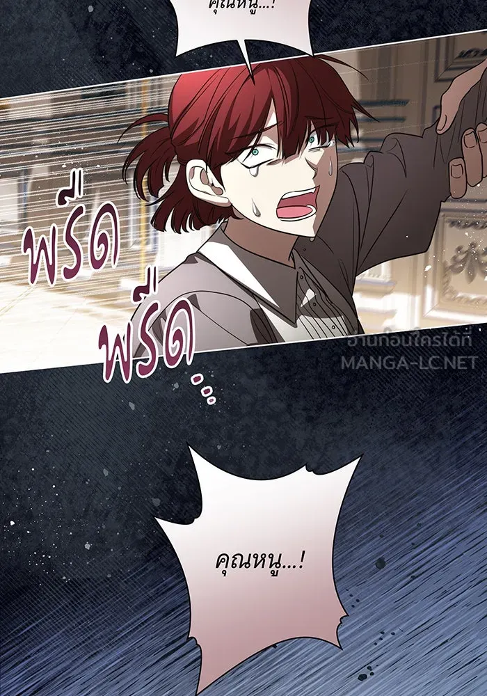 ทุกอย่างที่เสียไป ฉันขอทวงคืน ตอนที่ 52 รูปที่ 81