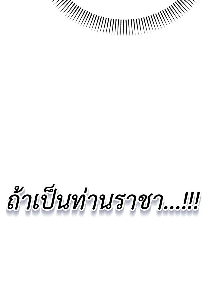 ยมราชลงทัณฑ์ ตอนที่ 135 รูปที่ 119