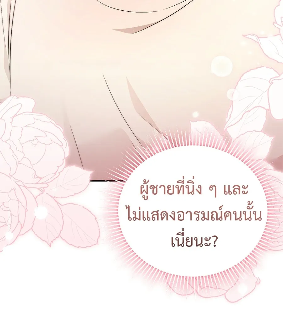 ผงาดรักนักกีฬาข้างบ้าน ตอนที่ 13 รูปที่ 131