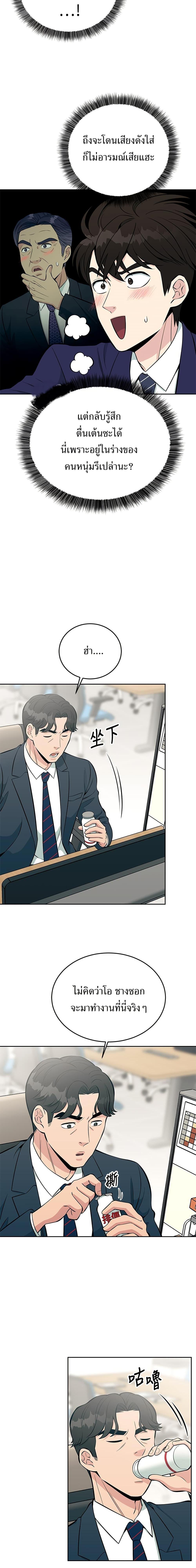 Manga-lc-com อ่านมังงะ อ่านการ์ตูน ออนไลน์ ฟรี Reincarnated as a New Employee ตอนที่ 1 2 3 4 5 6 7 8 9 10 11 12 13 14 ฟรี ไม่มีโฆษณา Manga-lc - อ่าน มังงะ อ่าน การ์ตูน ออนไลน์ อ่านมังงะ ฟรี