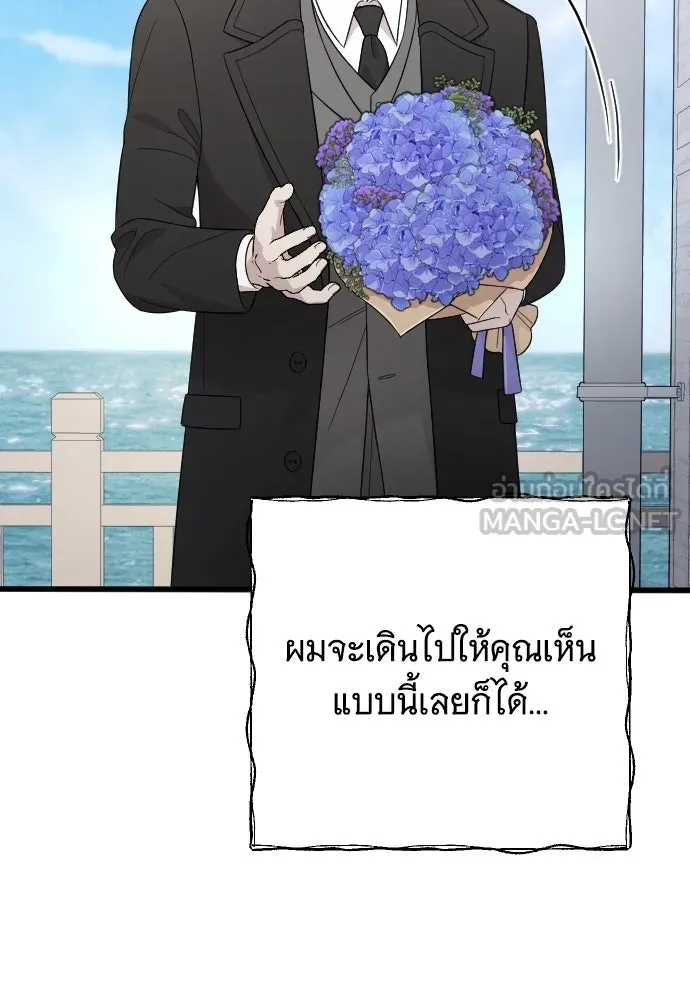 จำเลยหัวใจ ตอนที่ 73 รูปที่ 63