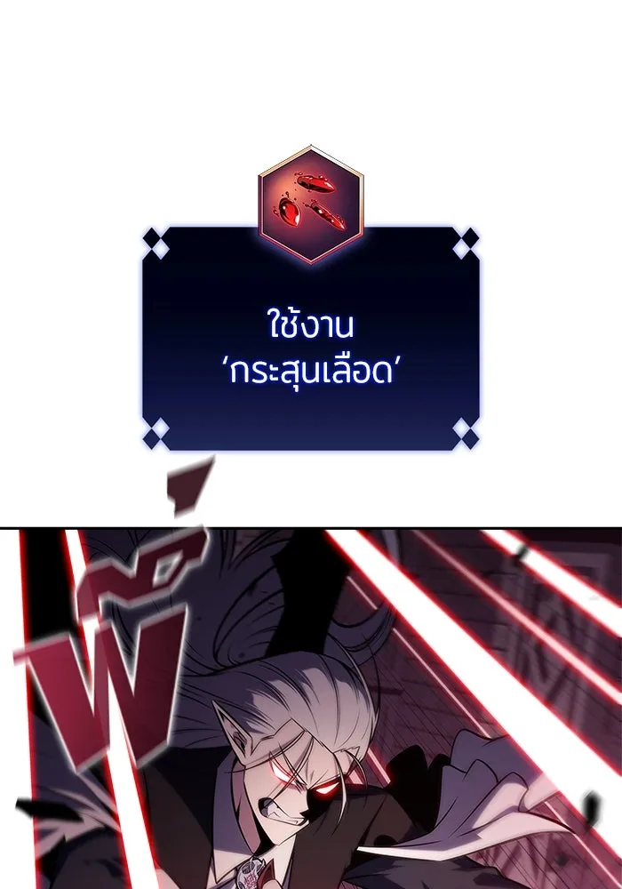 ผู้เล่นหน้าใหม่เลเวลแมกซ์ ตอนที่ 159 อาธารัคเซียจักรพรรดินีแห่งเลื รูปที่ 34